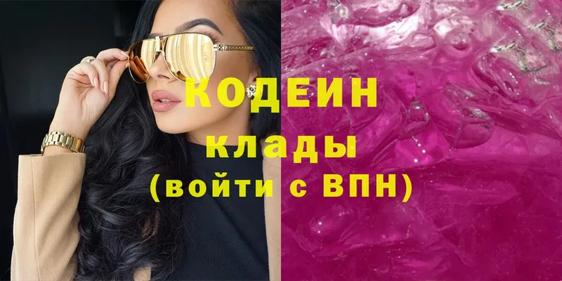 Кодеиновый сироп Lean напиток Lean (лин)  Великие Луки 