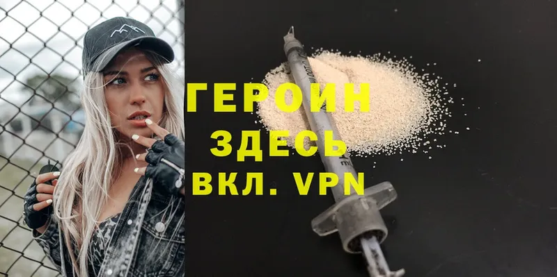 Героин белый  Великие Луки 